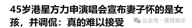 調(diào)侃“接受不了生女兒”被罵好幾天，他自曝差點因此家庭破裂......
