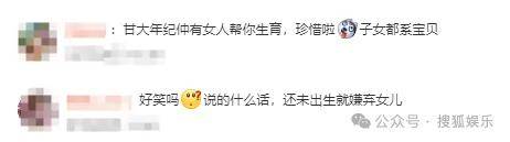 調(diào)侃“接受不了生女兒”被罵好幾天，他自曝差點因此家庭破裂......
