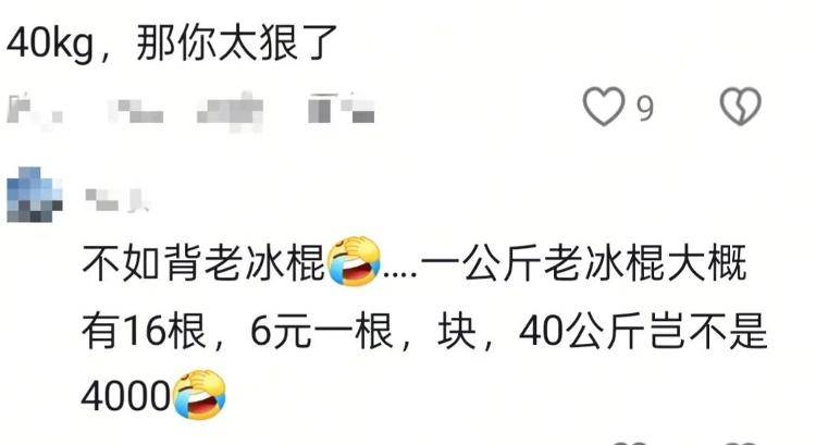湖南一男子背40公斤蜜雪冰城上武功山售賣，當(dāng)事人：背了四十杯左右，每杯15元