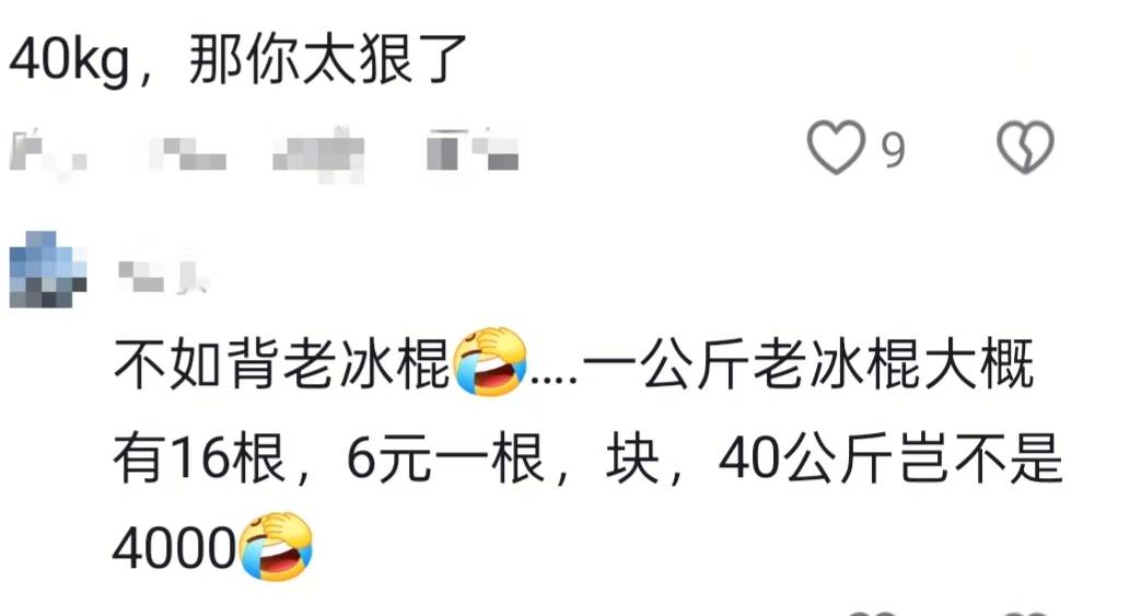 湖南一男子背40公斤蜜雪冰城上武功山售賣(mài)，當(dāng)事人：收入不多純體驗(yàn)，當(dāng)負(fù)重訓(xùn)練