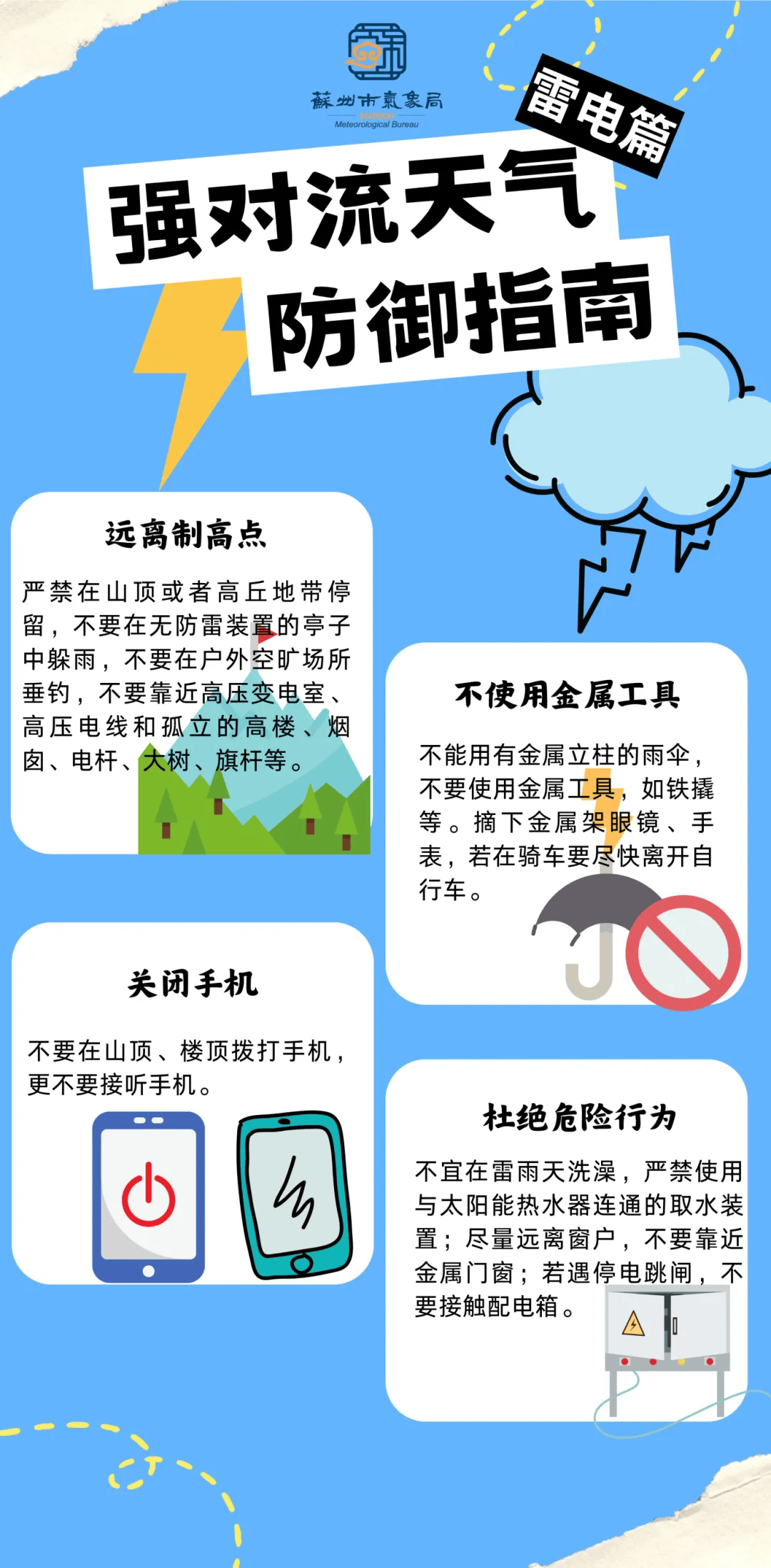 短期高溫持續(xù)，雷陣雨隨機(jī)刷存在感
