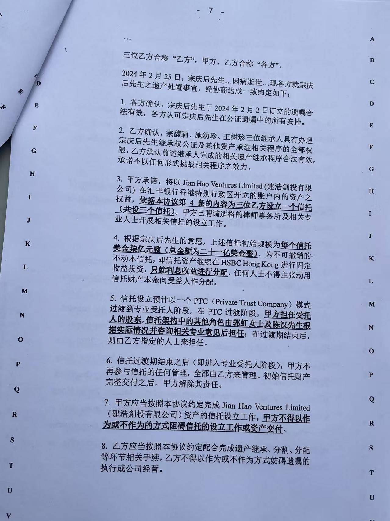 新加坡資深離岸信托律師：娃哈哈財產(chǎn)糾紛或成教科書級別案例，目前存在諸多模糊地帶