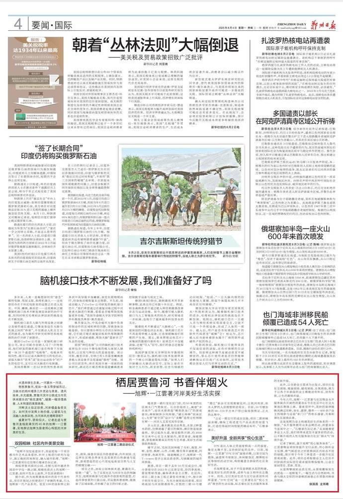 棲居賈魯河 書香伴煙火——旭輝·一江雲(yún)著河岸美好生活實探