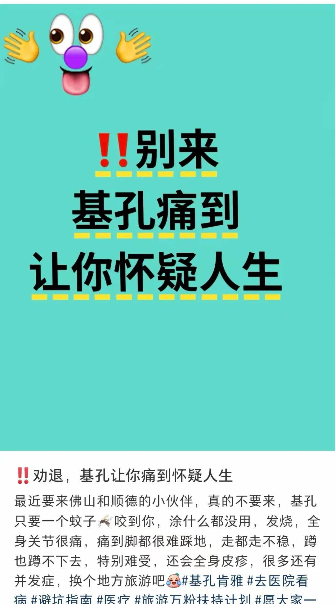 全民滅蚊總動員，大廣東給我們上了一課