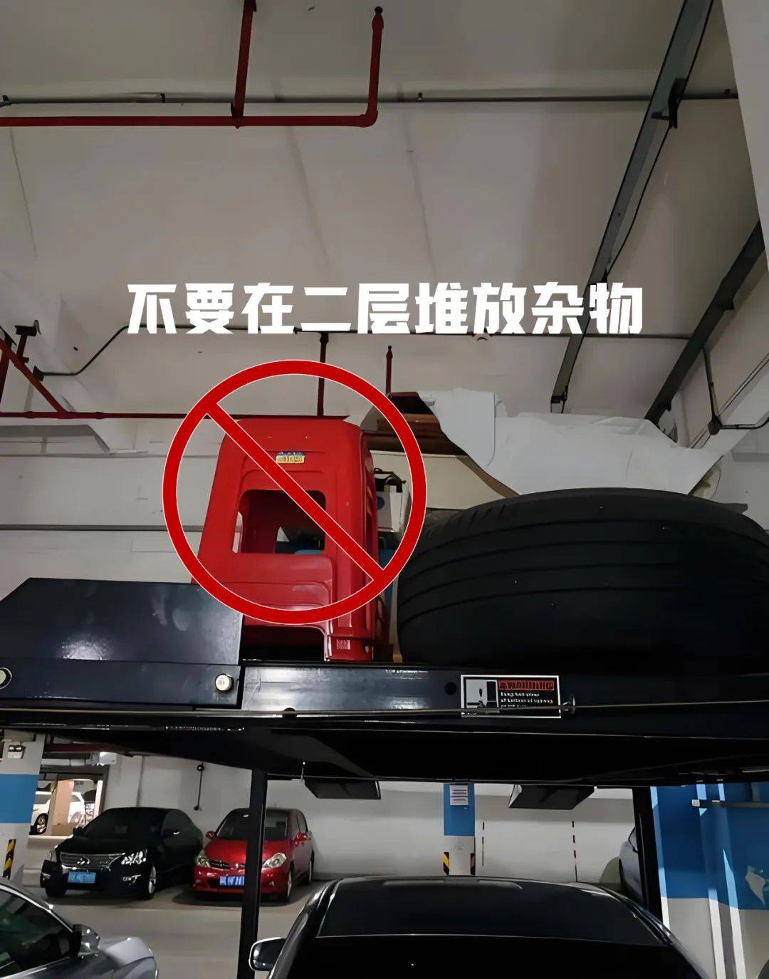 注意啦！“停用” 的停車設(shè)施千萬別用，太危險(xiǎn)！