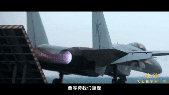 攻堅(jiān) 矢志強(qiáng)軍向一流丨第四集《勇闖新域》