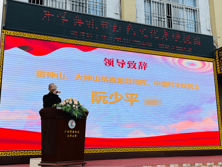 膽敢冒充中科院院士，“阮少平”是誰？