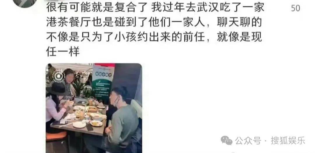離婚三年又被拍到親密逛超市，他倆這是純帶娃還是真復(fù)合了？