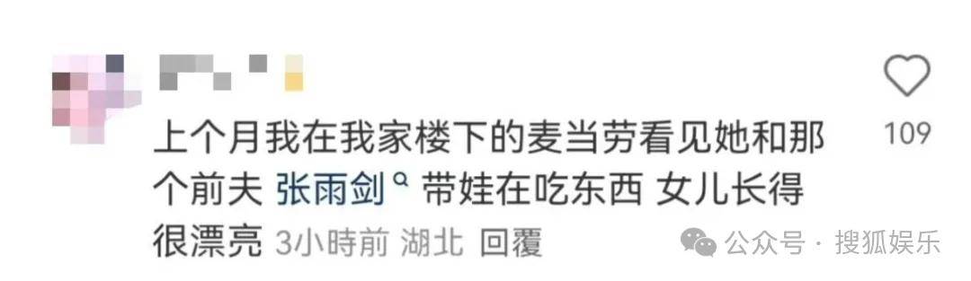 離婚三年又被拍到親密逛超市，他倆這是純帶娃還是真復(fù)合了？