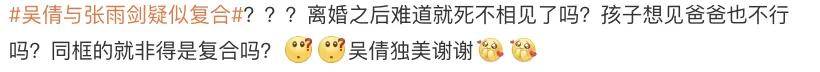 離婚三年又被拍到親密逛超市，他倆這是純帶娃還是真復(fù)合了？