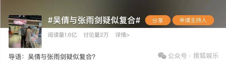 離婚三年又被拍到親密逛超市，他倆這是純帶娃還是真復(fù)合了？