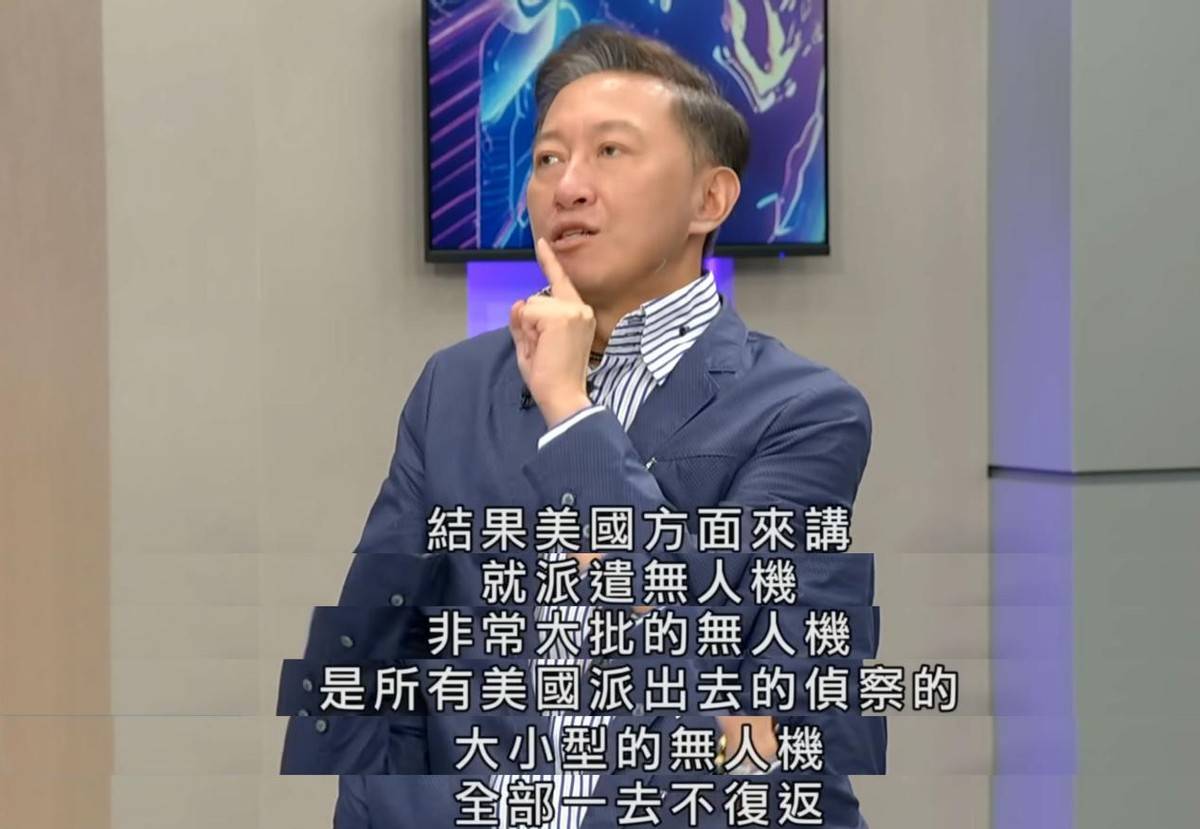 臺(tái)名嘴：多架美軍無(wú)人機(jī)襲擊中國(guó)軍艦，激烈對(duì)抗后全部墜落海中