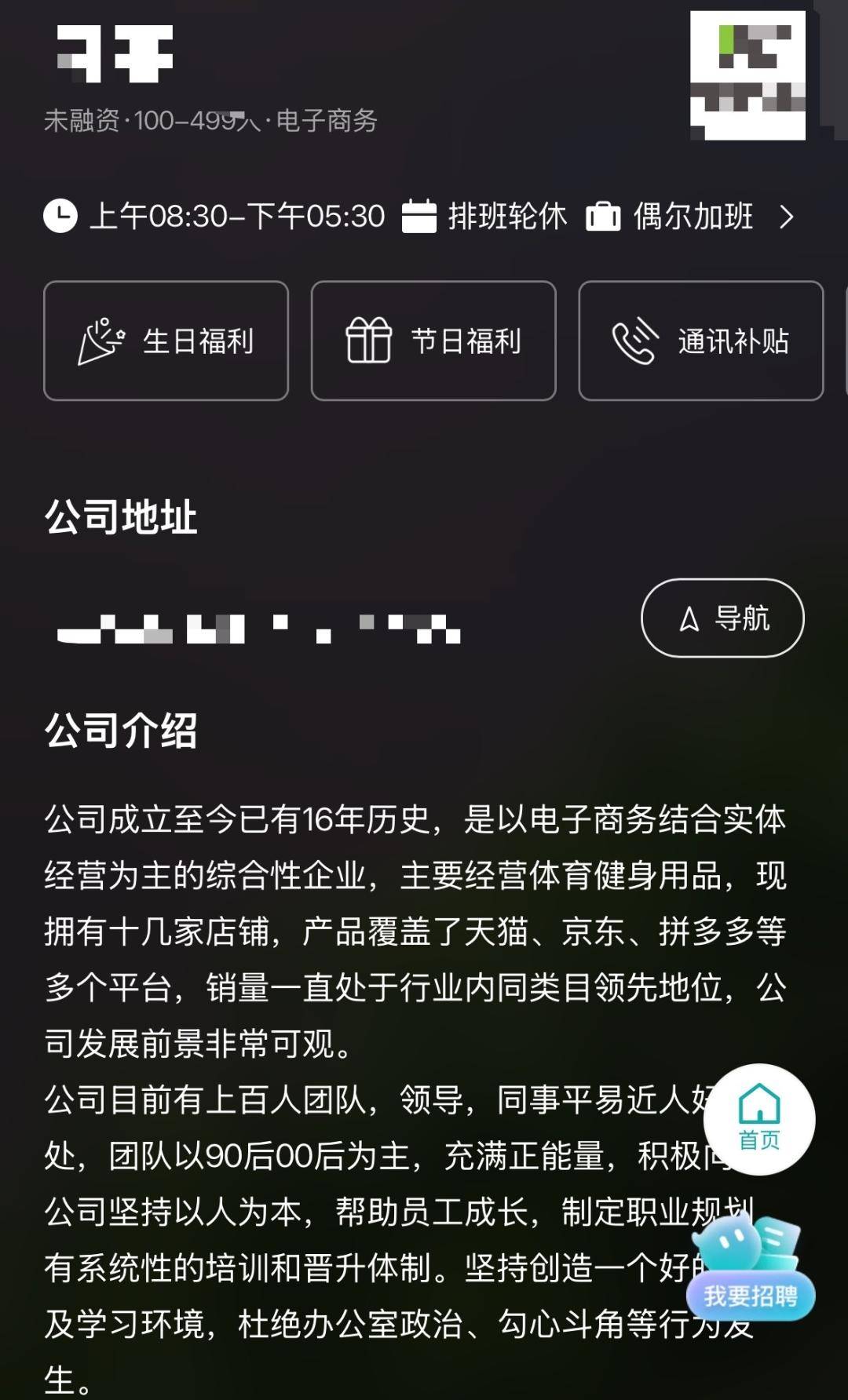 上海一公司通報(bào)加班表?yè)P(yáng)名單，最高時(shí)長(zhǎng)近160小時(shí)，工作人員稱(chēng)非強(qiáng)制，需申請(qǐng)會(huì)有加班費(fèi)