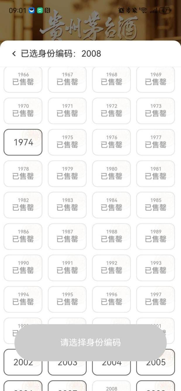 7000元/瓶！茅臺(tái)超高端新品試水“一日一瓶”，上線即被瘋搶！