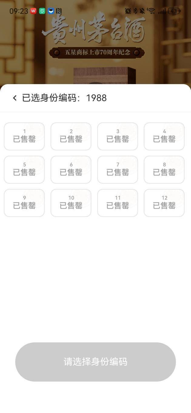 7000元/瓶！茅臺(tái)超高端新品試水“一日一瓶”，上線即被瘋搶！
