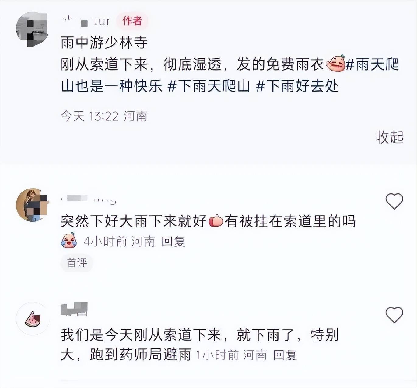 少林寺回應不讓入內(nèi)避雨