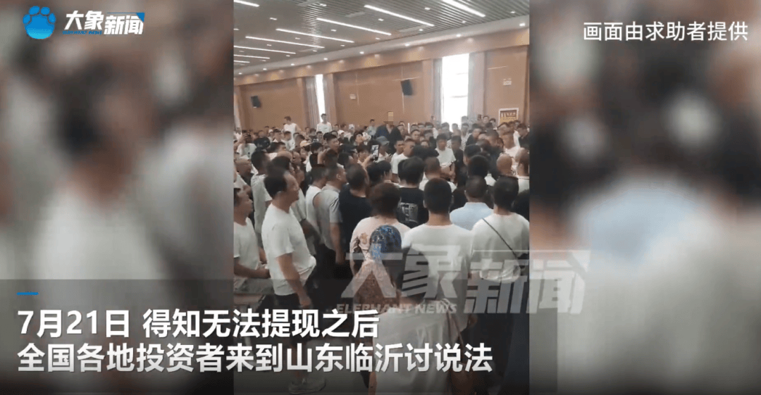 突然暴雷！總部人去樓空！警方：多人已被抓