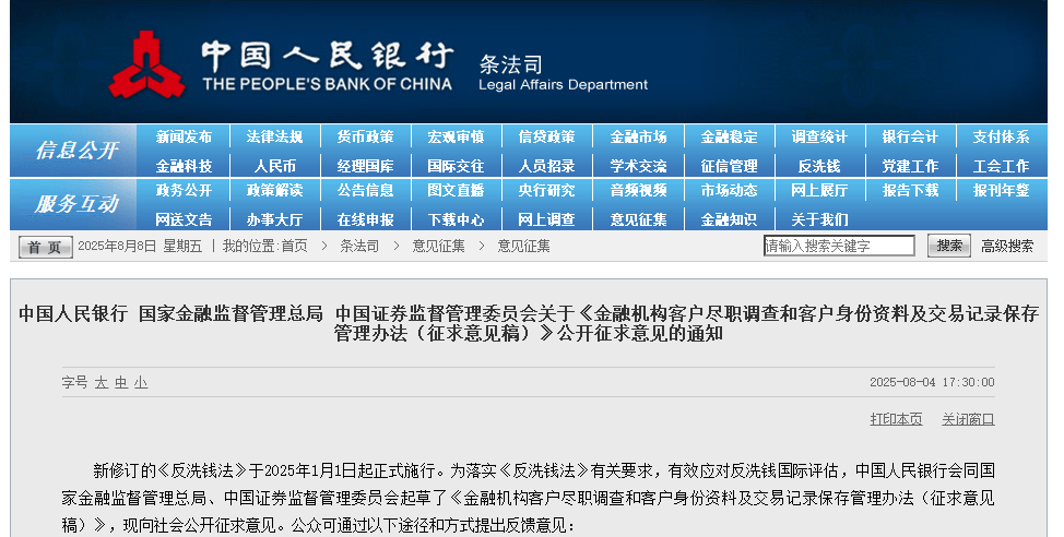 5萬(wàn)以上現(xiàn)金存取，或?qū)⒉辉賳杹?lái)源或用途