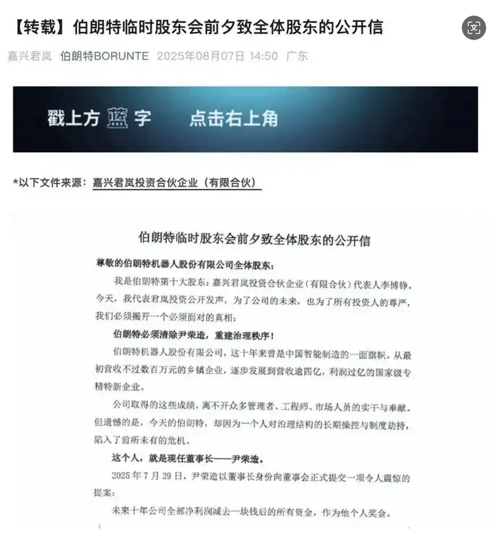 機(jī)器人企業(yè)老總提議給自己發(fā)200萬元固定月薪，投資人“手撕”：這是在掏空公司