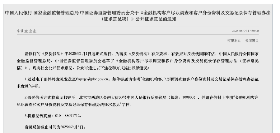 重大調(diào)整！事關(guān)個(gè)人存取款