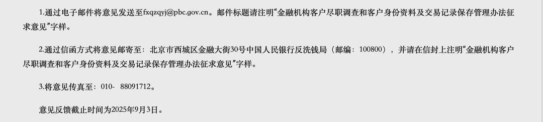 存款取款超5萬元，還需要說明“來源”和“用途”嗎？央行等三部門發(fā)文
