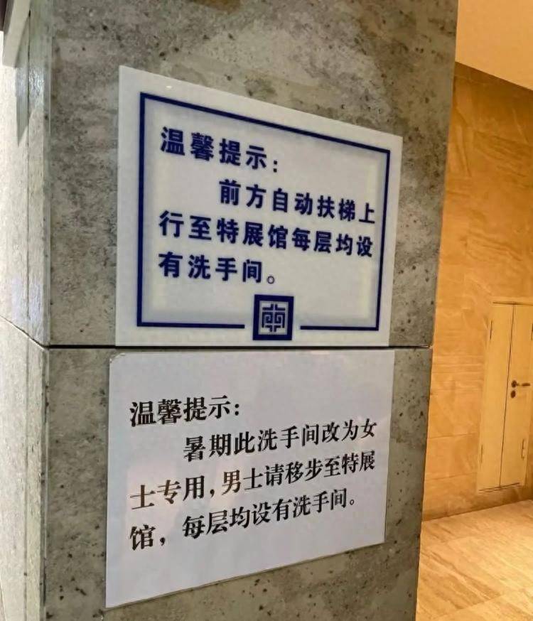 南京博物院暑期“男廁改女廁”，院方：從未接到男士投訴，暑期女性客流量大
