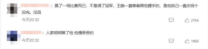 張本智和“告狀” 認(rèn)為王皓握手敷衍 賽后模仿嘲諷引爆熱搜；網(wǎng)友反駁：自己磨嘰半天不去，怪誰(shuí)呢？