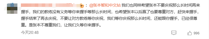 張本智和“告狀” 認(rèn)為王皓握手敷衍 賽后模仿嘲諷引爆熱搜；網(wǎng)友反駁：自己磨嘰半天不去，怪誰(shuí)呢？