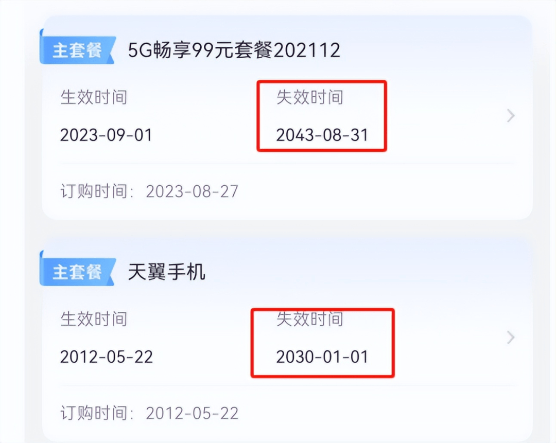 男子“777777”靚號(hào)轉(zhuǎn)網(wǎng)被拒，稱中國(guó)電信用“幽靈合同”設(shè)限…回應(yīng)：得領(lǐng)導(dǎo)同意