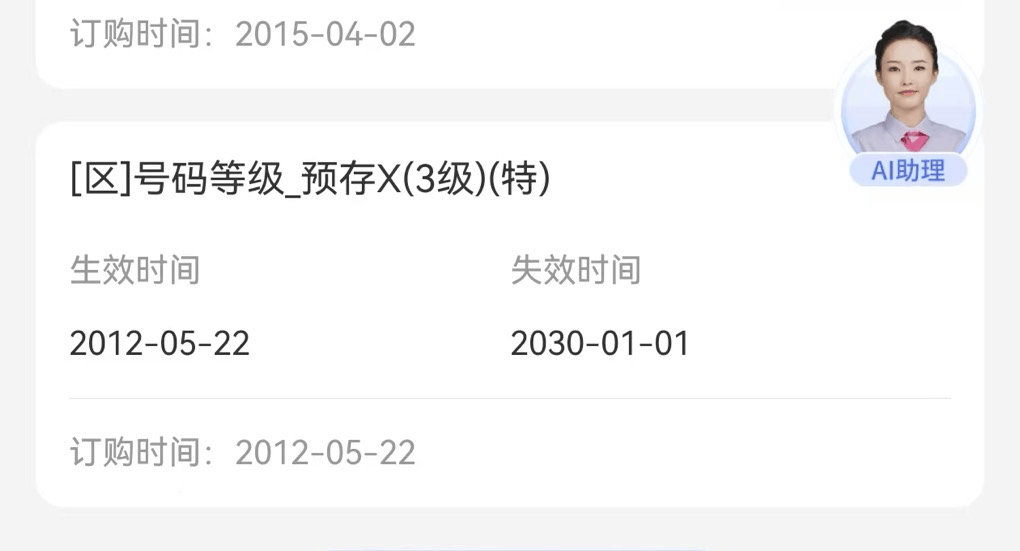 男子“777777”靚號(hào)轉(zhuǎn)網(wǎng)被拒，稱中國(guó)電信用“幽靈合同”設(shè)限…回應(yīng)：得領(lǐng)導(dǎo)同意