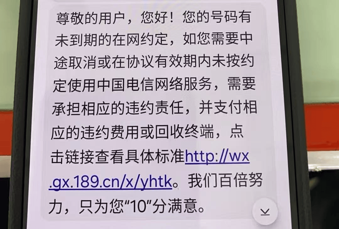 男子“777777”靚號(hào)轉(zhuǎn)網(wǎng)被拒，稱中國(guó)電信用“幽靈合同”設(shè)限…回應(yīng)：得領(lǐng)導(dǎo)同意
