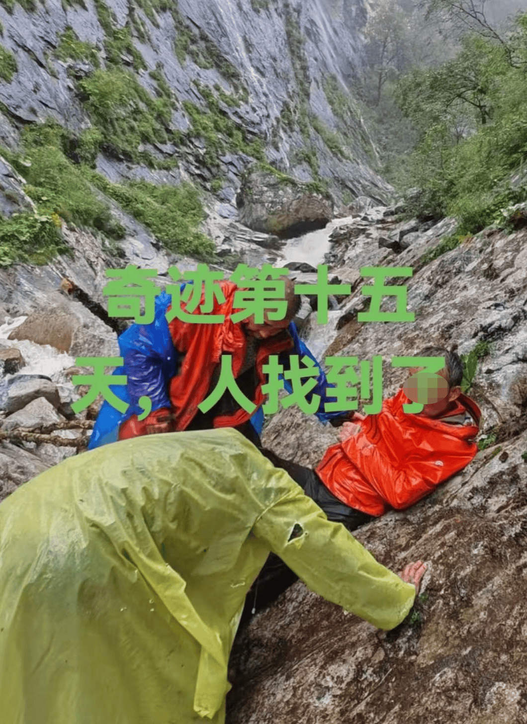 村民講述發(fā)現(xiàn)穿越鰲太線失聯(lián)多日男子：他直喊救命，瘦得已無法站立；家屬稱患有心臟病