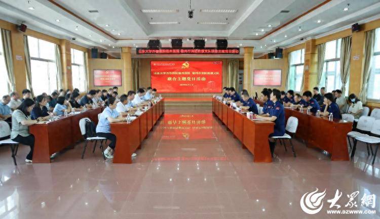 山東大學齊魯醫(yī)院德州醫(yī)院與德州市消防救援支隊聯(lián)合開展主題黨日活動