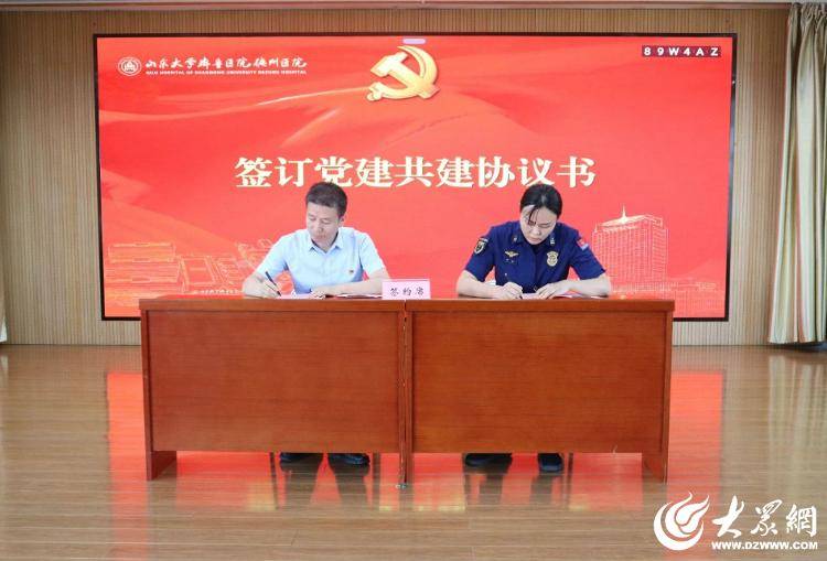 山東大學齊魯醫(yī)院德州醫(yī)院與德州市消防救援支隊聯(lián)合開展主題黨日活動