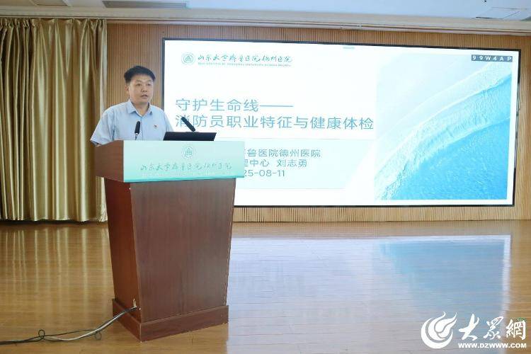 山東大學齊魯醫(yī)院德州醫(yī)院與德州市消防救援支隊聯(lián)合開展主題黨日活動