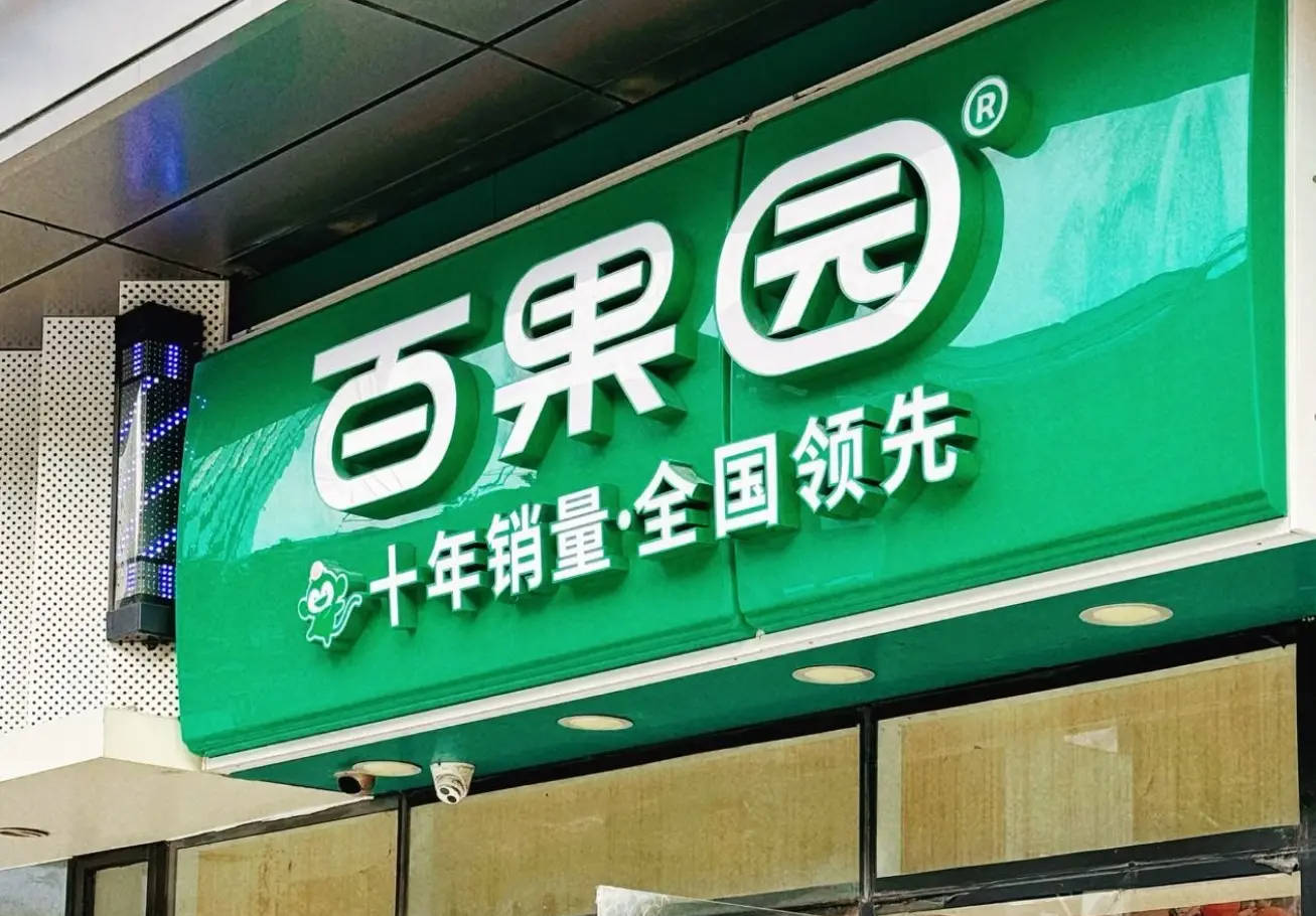 百果園“不迎合消費者”引爭議，鐘薛高創(chuàng)始人：相信其本無惡意
