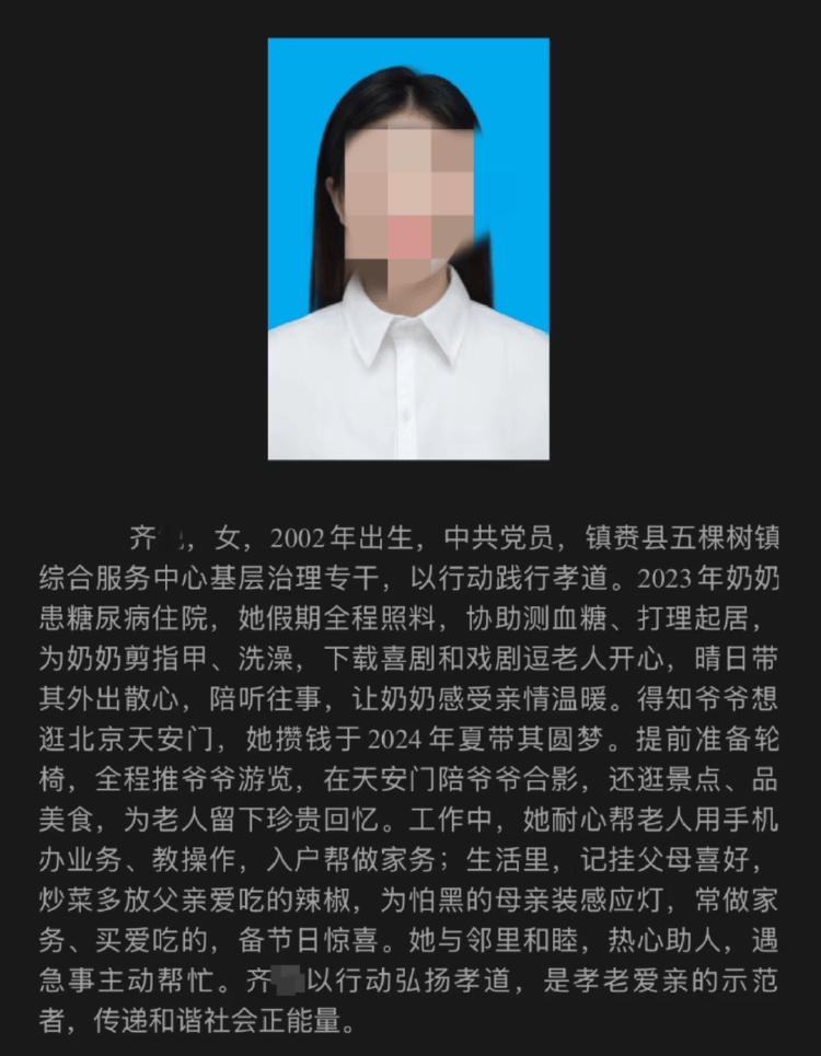 “炒菜多放父親愛吃的辣椒”先進(jìn)事跡引爭議，吉林白城：取消候選資格