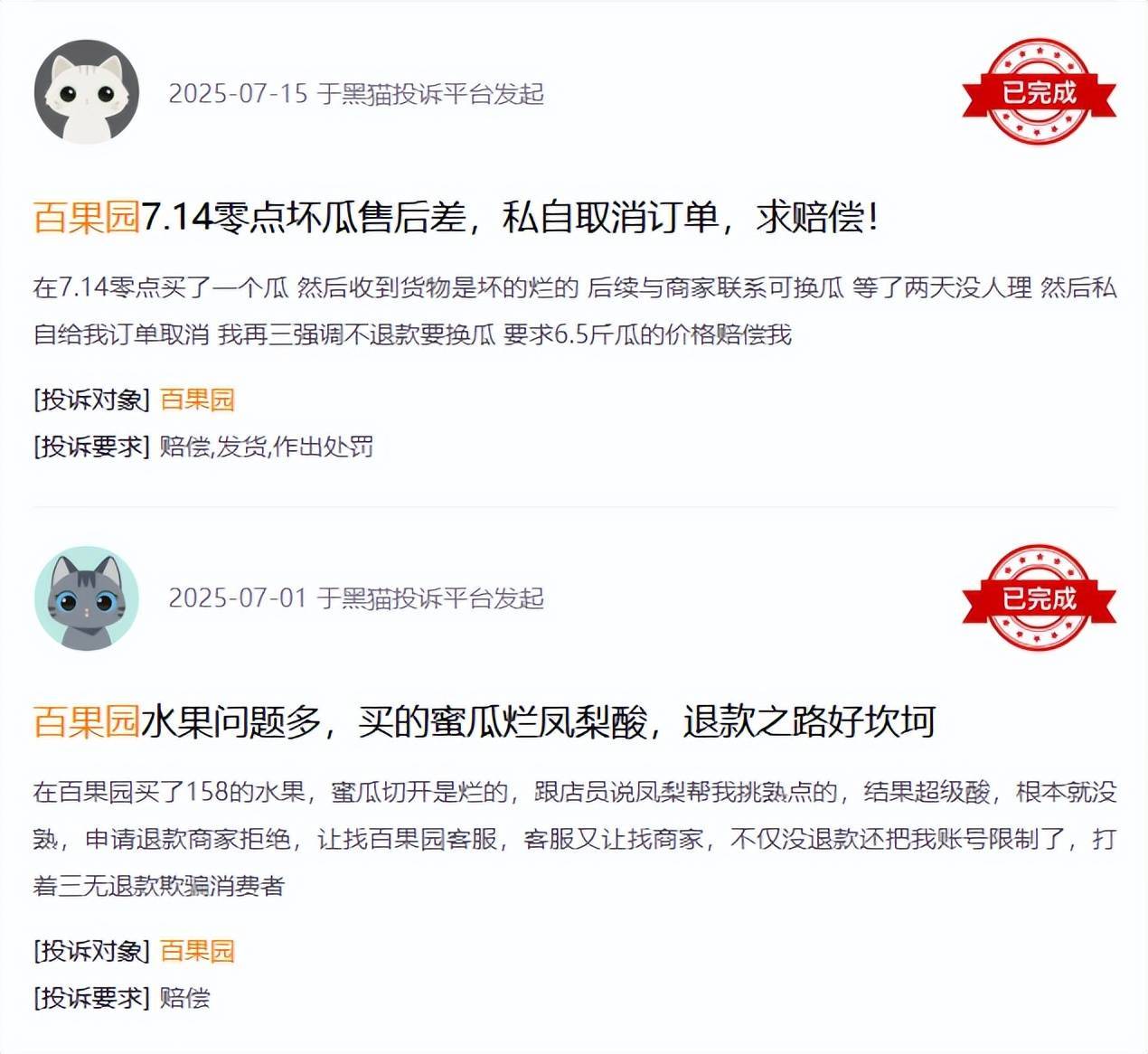 當百果園面對3000多條消費者投訴，誰“教育”了誰？