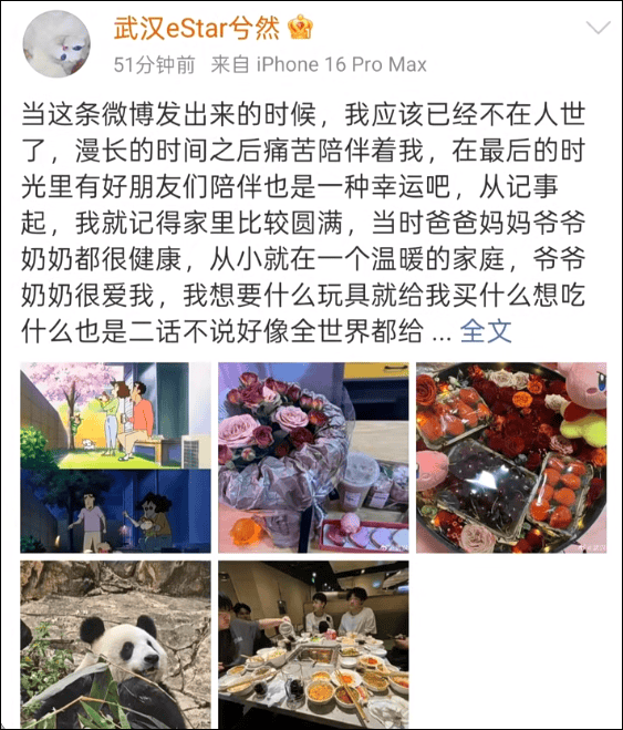 21歲電競選手凌晨發(fā)千字長文稱“當這條微博發(fā)出時，我已不在人世”，并希望將腎臟移植給患病父親，最新消息傳來