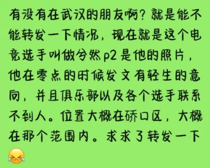 21歲電競選手凌晨發(fā)千字長文稱“當這條微博發(fā)出時，我已不在人世”，并希望將腎臟移植給患病父親，最新消息傳來