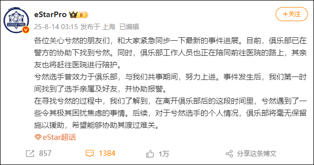 21歲電競選手凌晨發(fā)千字長文稱“當這條微博發(fā)出時，我已不在人世”，并希望將腎臟移植給患病父親，最新消息傳來
