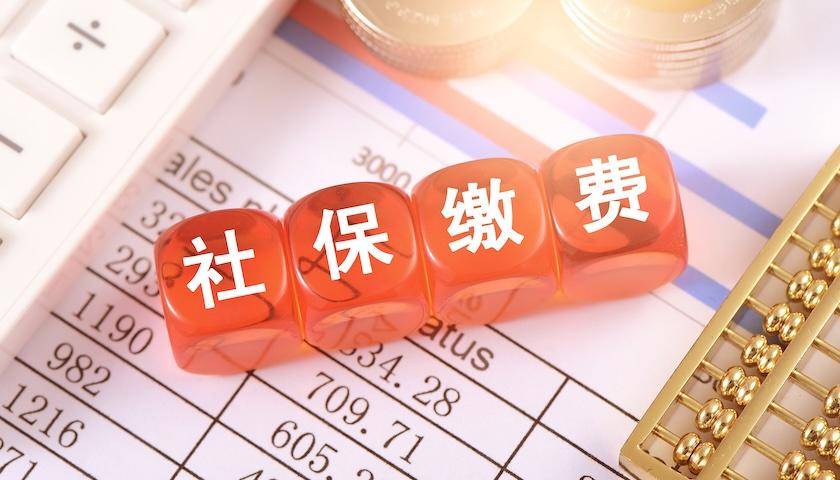 “社保新規(guī)”背后：三分之二的打工人交不滿五險(xiǎn)一金 1億退休人員1年醫(yī)療費(fèi)用超1萬(wàn)億