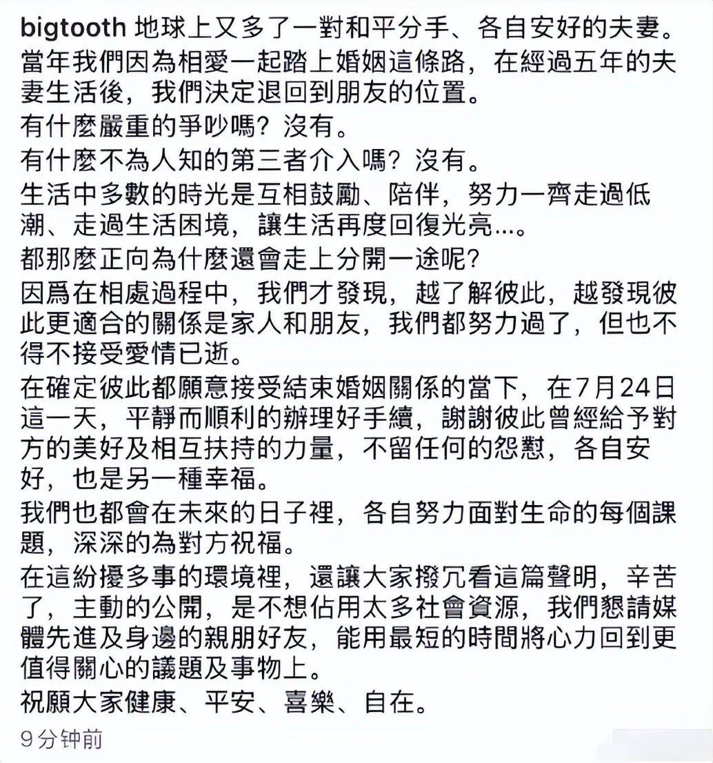 太突然！知名女星官宣離婚！