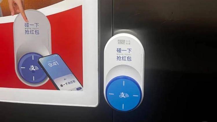 小區(qū)電梯內(nèi)冒出“碰一下”裝置！會(huì)碰掉手機(jī)里的錢和隱私嗎？