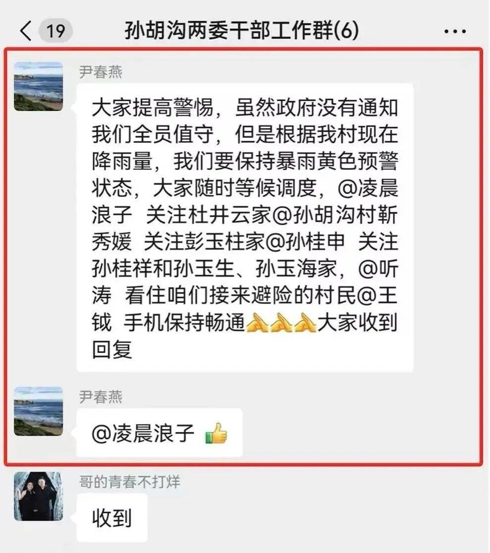 抗洪失聯(lián)19天，被洪水沖走的懷柔村支書尹春燕遺體已找到
