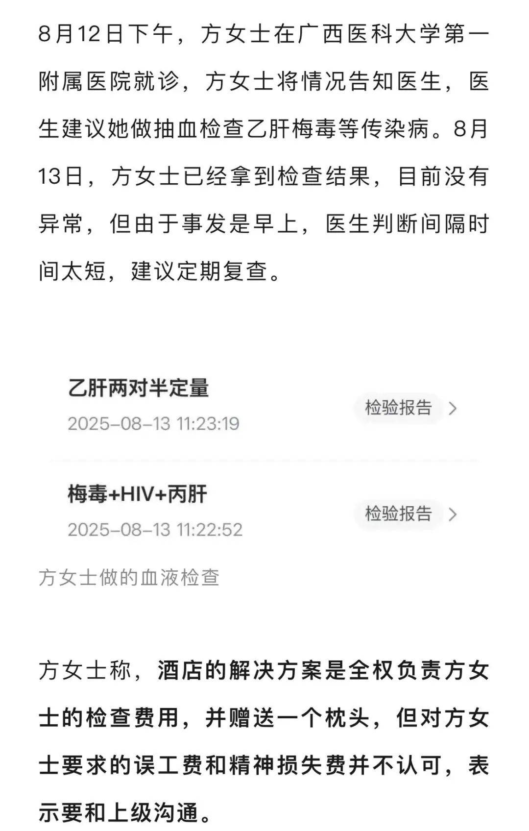 女子稱在知名連鎖酒店內(nèi)用牙簽，入口后猛然發(fā)現(xiàn)可能是別人用過的，店方回應(yīng)