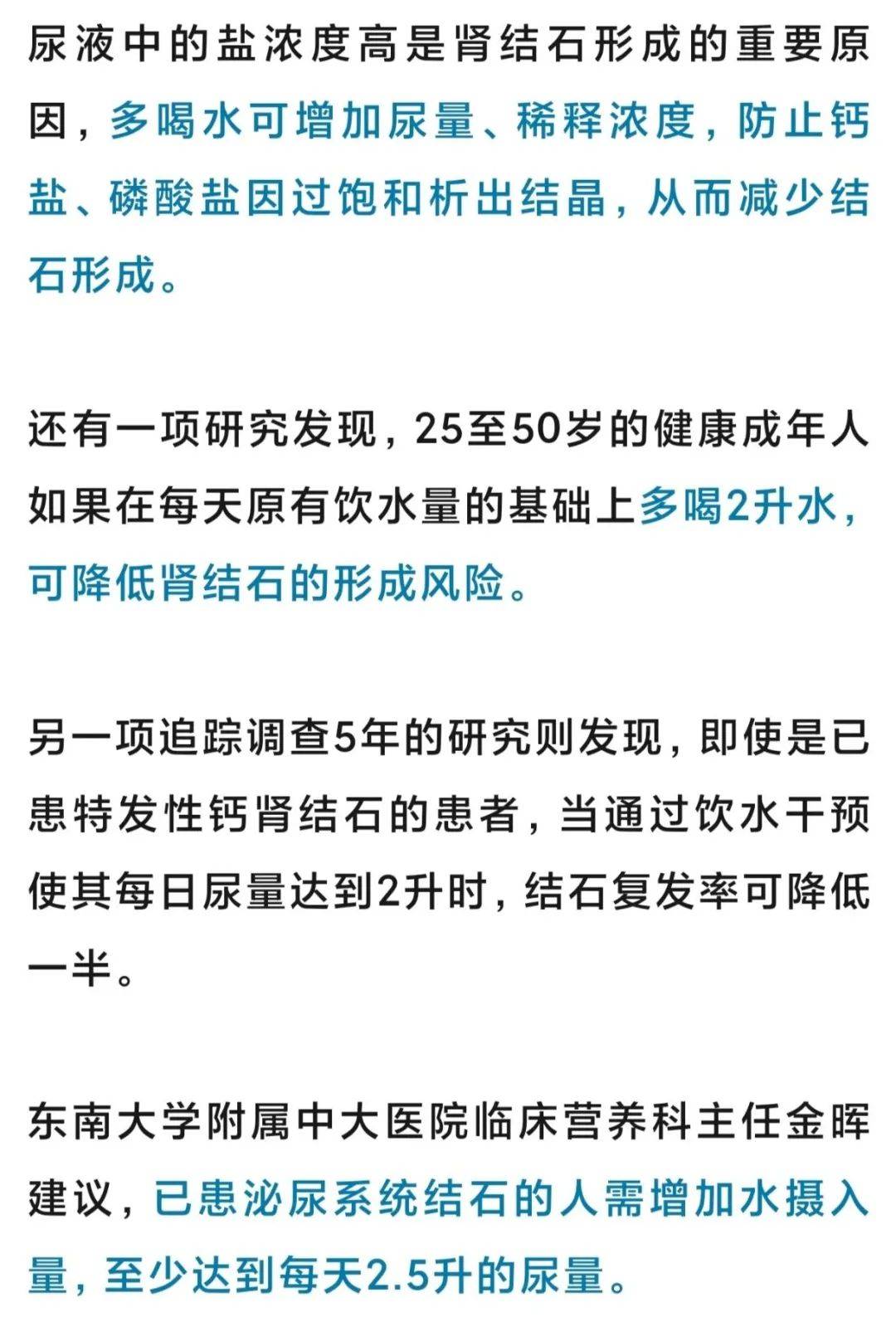 今天起，喝水要調(diào)整一下！