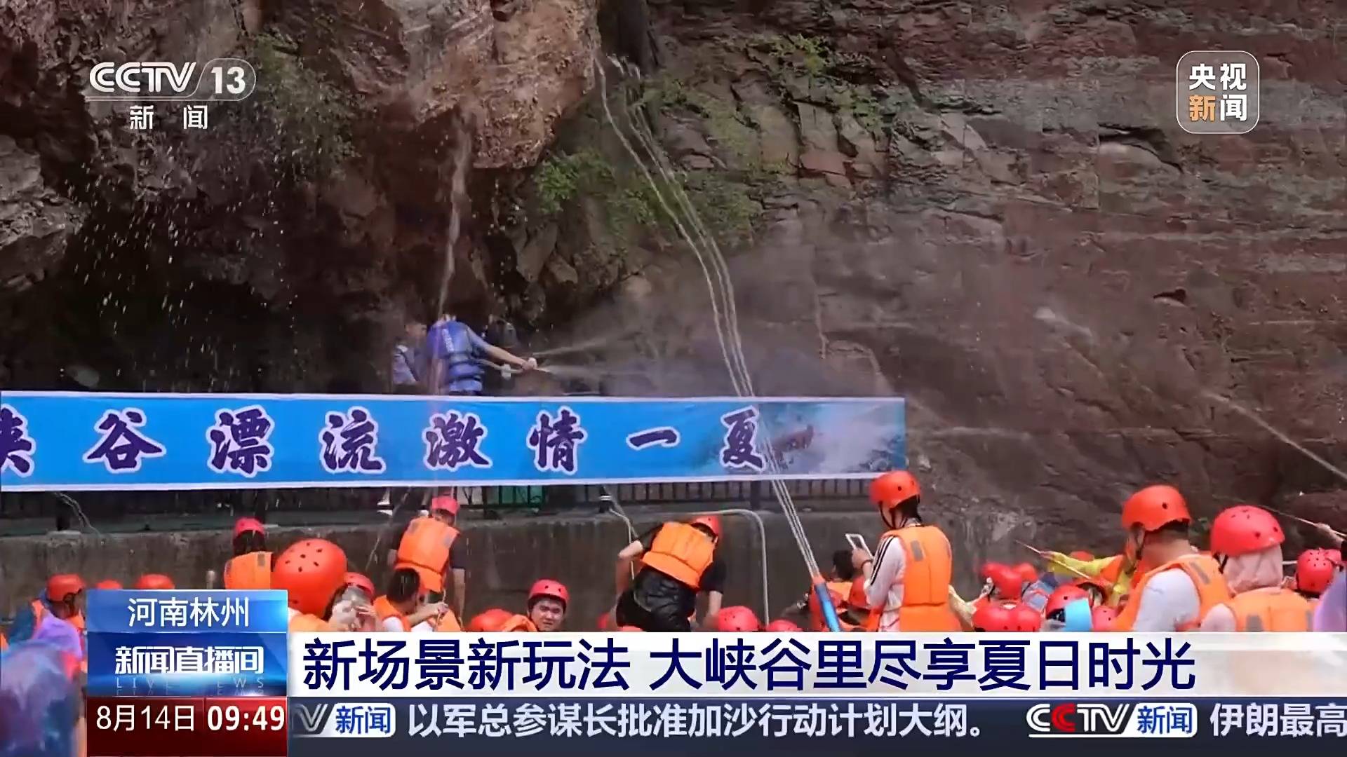 峽谷漂流、崖邊泳池……暑期到這些景點(diǎn)“清涼一夏”