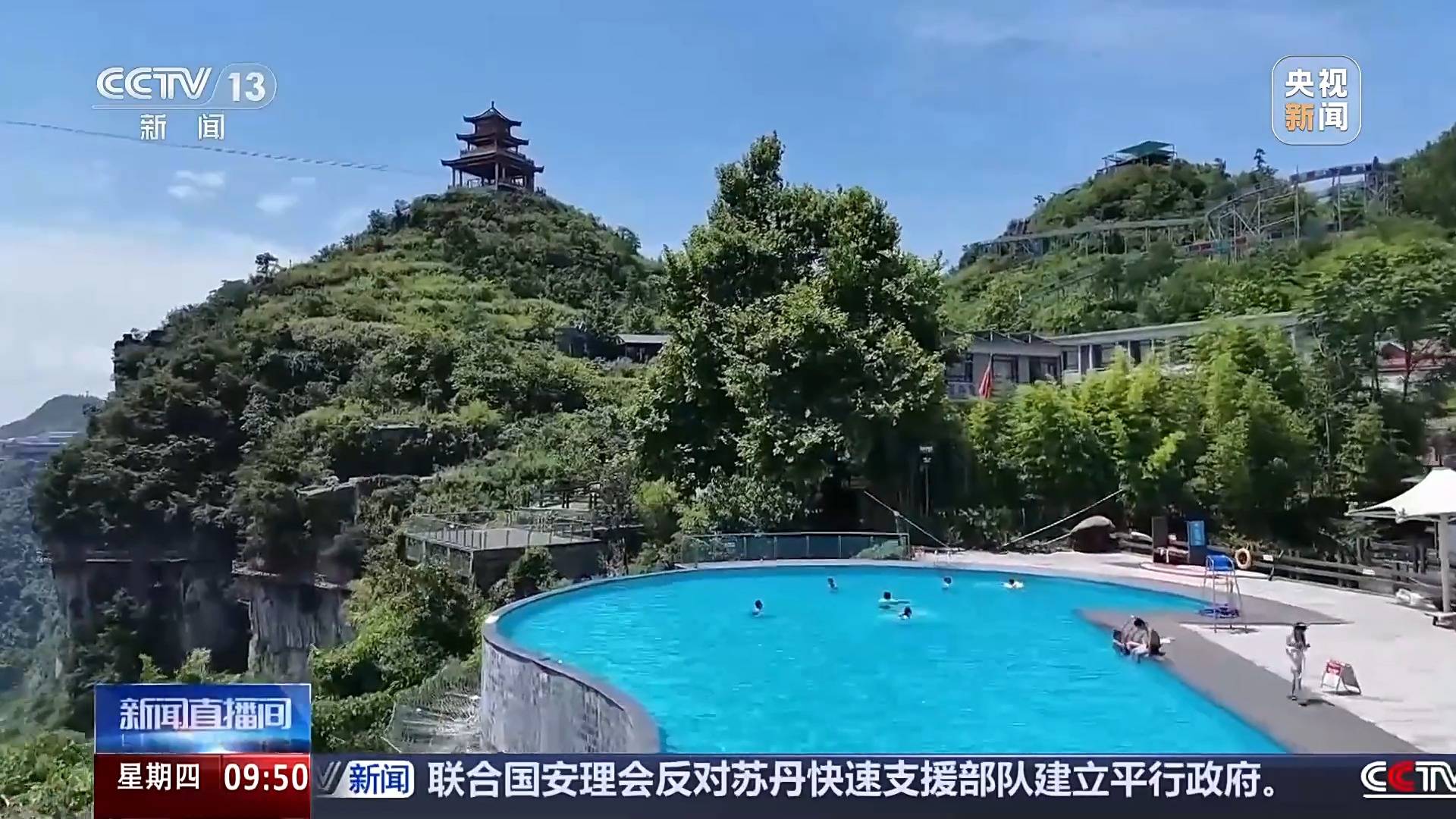 峽谷漂流、崖邊泳池……暑期到這些景點(diǎn)“清涼一夏”