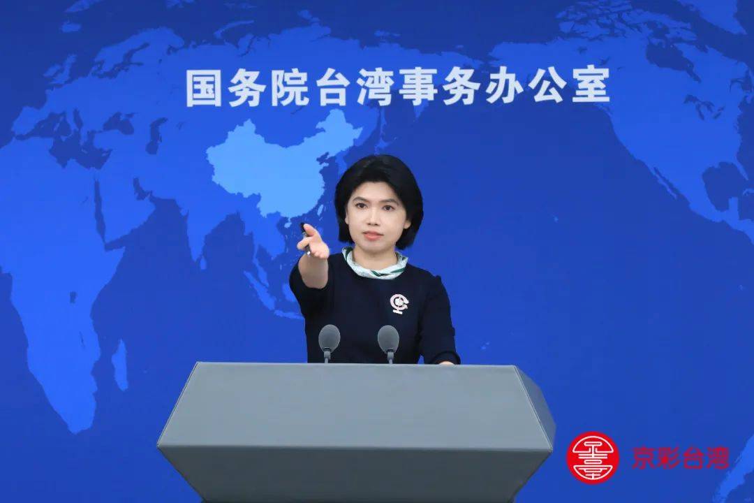 臺當(dāng)局聲稱“中華民國政府”承認(rèn)中華人民共和國，國臺辦回應(yīng)